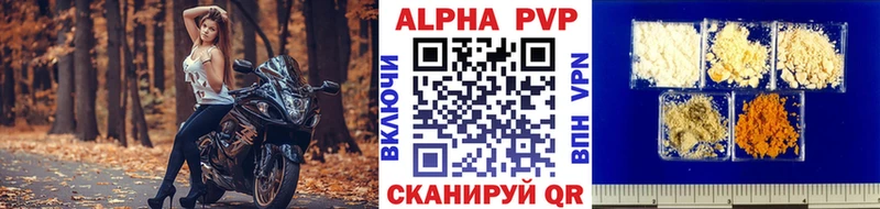 KRAKEN маркетплейс  Великие Луки  Alpha PVP кристаллы 