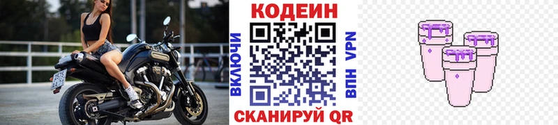где можно купить   Великие Луки  гидра зеркало  Кодеин напиток Lean (лин) 