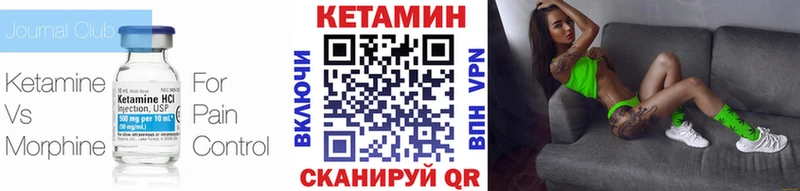 Кетамин VHQ Великие Луки