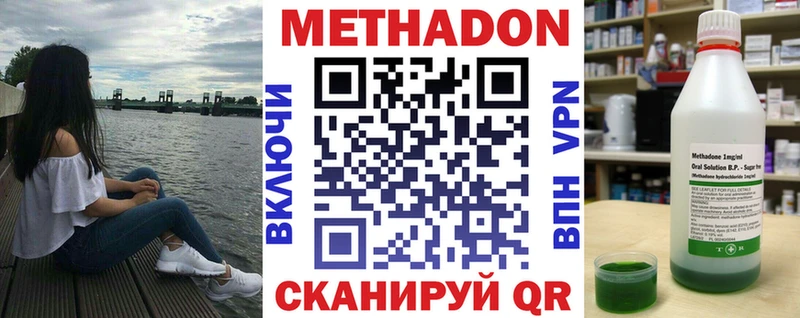 Метадон кристалл  что такое наркотик  Великие Луки 