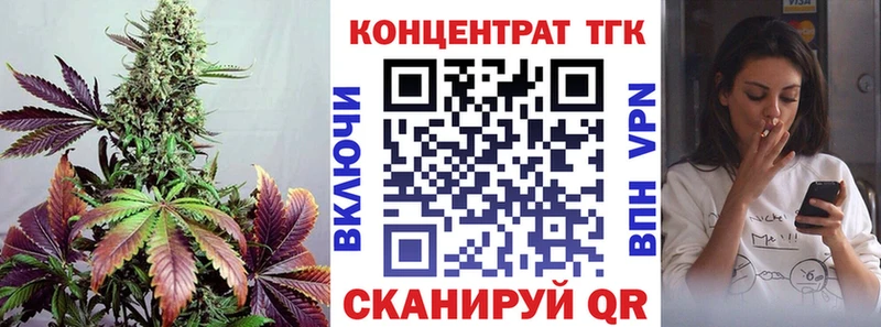 ТГК концентрат  kraken как зайти  Великие Луки 